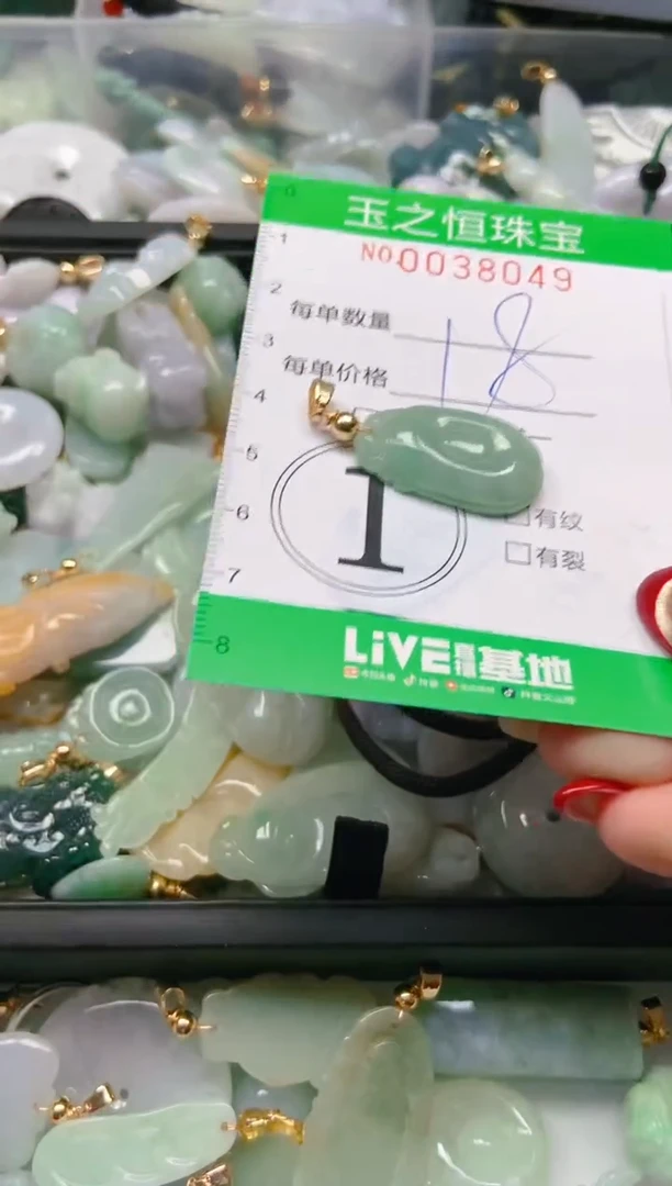 【闪购商品】翡翠颈饰未镶嵌闪购0038049
