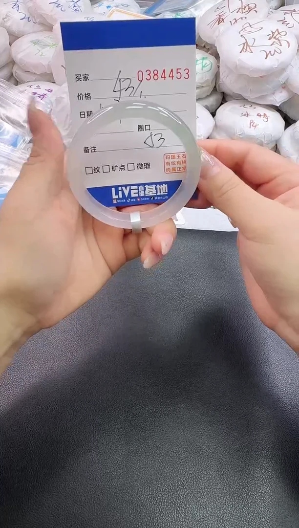 手镯玛瑙/玉髓未镶嵌4453