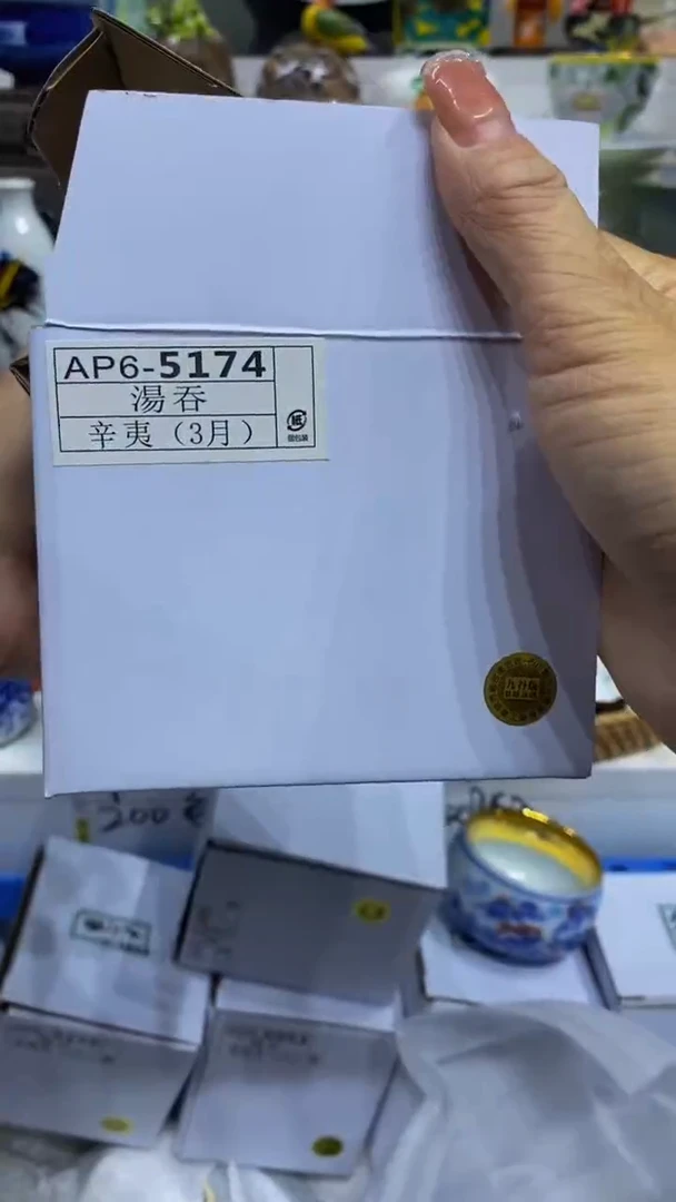 普***闪购脚本-1766270800000