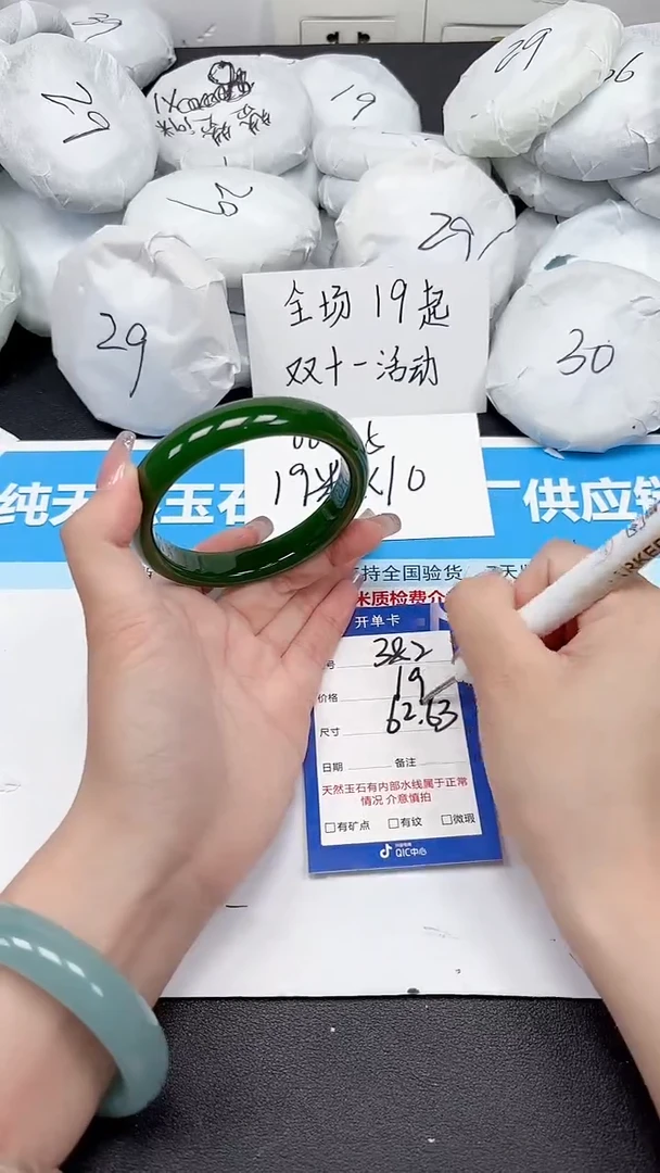 未镶嵌手镯石英质玉382/6263