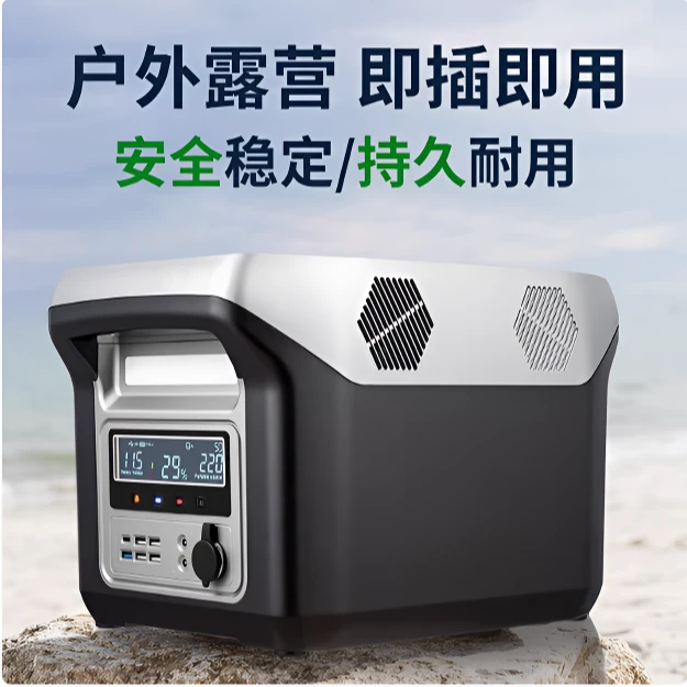 1500W+1.4度（铁锂）大容量户外电源220V12V储能应急电源摆摊夜市