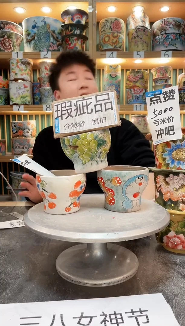 【闪购商品】瓷片默认微瑕一物一拍0409-187