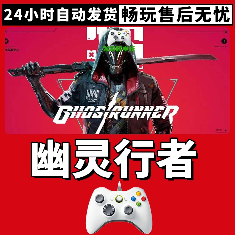 【幽灵行者】游戏入库支持PC有线游戏手柄蓝牙无线双人