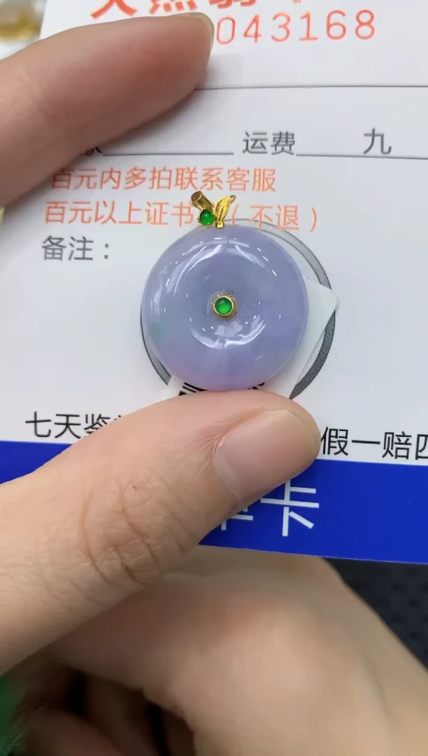 【闪购商品】翡翠颈饰18K金镶嵌11111111