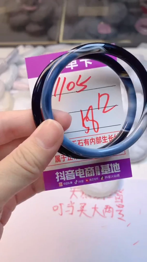 手镯玛瑙/玉髓未镶嵌1105