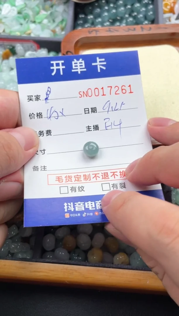 颈饰未镶嵌翡翠暴***巫00017261