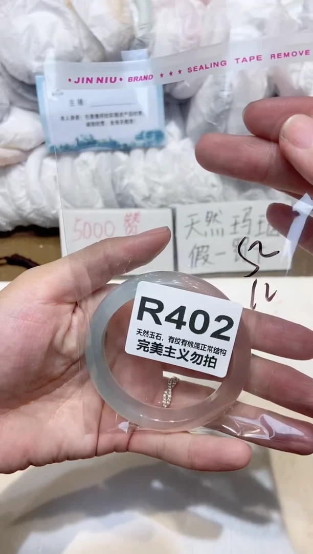 手镯玛瑙/玉髓未镶嵌52