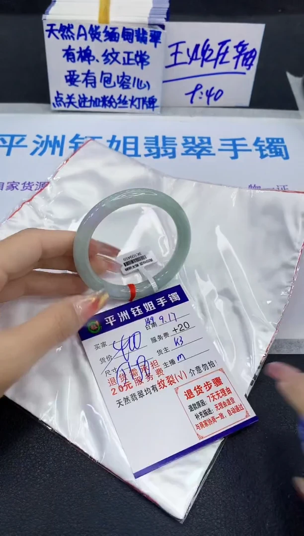 未镶嵌手镯翡翠1111