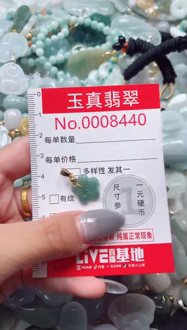 吊坠(不含链)未镶嵌翡翠8440