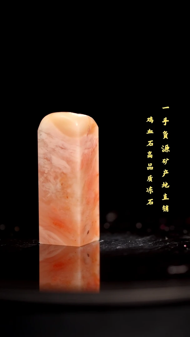 昌化石精品冻石印章