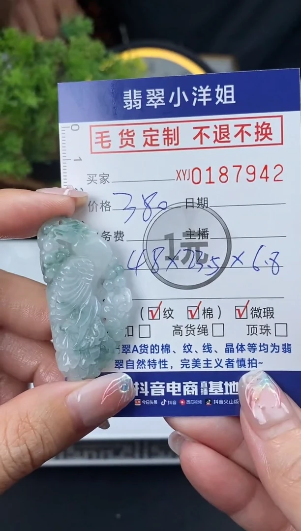 【闪购商品】定制翡翠未镶嵌毛货商品 不退换/7942