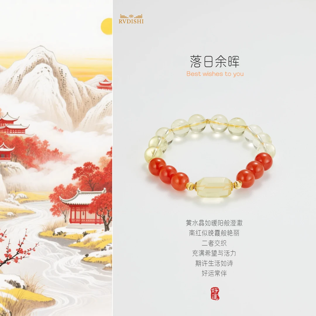 【落日余晖】柠檬黄水晶南红水晶手串清新时尚DIY手串饰品