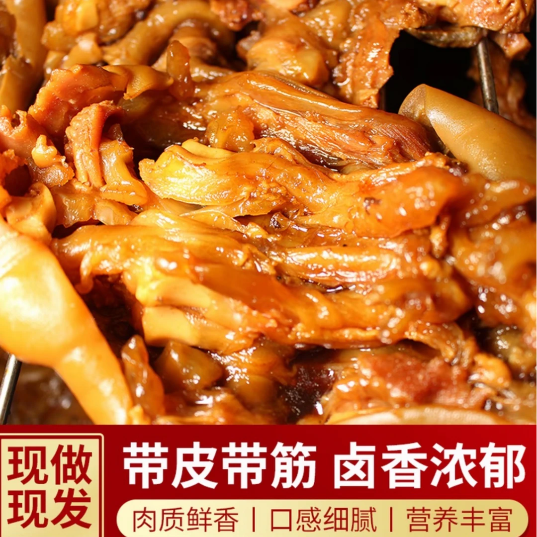 【拍两斤送一斤】到手三斤清真五香牛蹄花麻辣口味带皮牛蹄现煮现发