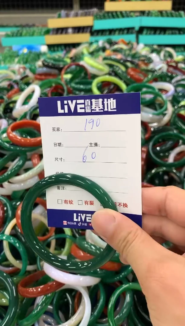 手镯玛瑙/玉髓未镶嵌190