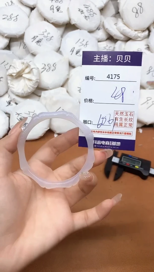 玛瑙/玉髓手镯未镶嵌4175