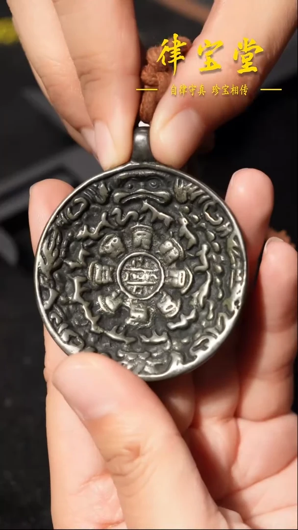 铜铁合金类托甲九宫蛙嘴九宫八卦牌/吊坠/挂件