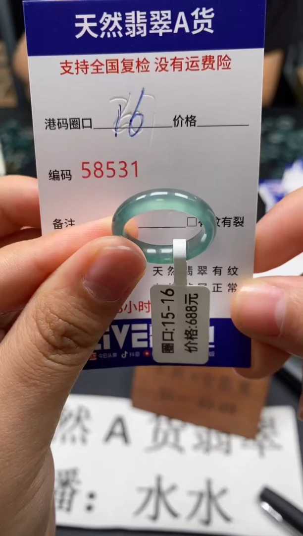 未镶嵌戒指翡翠天然A货翡翠8531