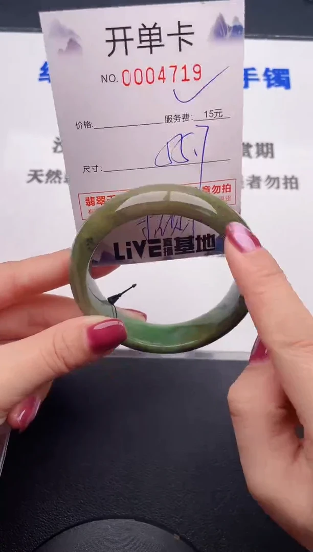 未镶嵌手镯翡翠21