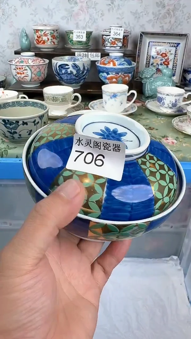 ?**?706水灵阁瓷器 默认微瑕 满28包邮