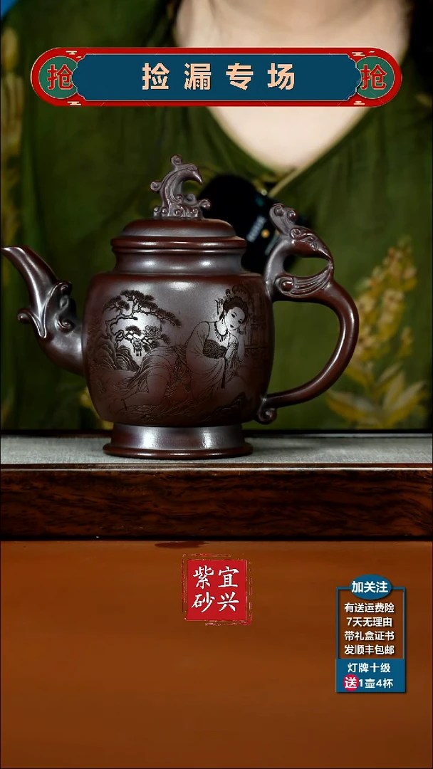茶壶紫砂铁血红砂清平调词贵妃凤壶630CC
