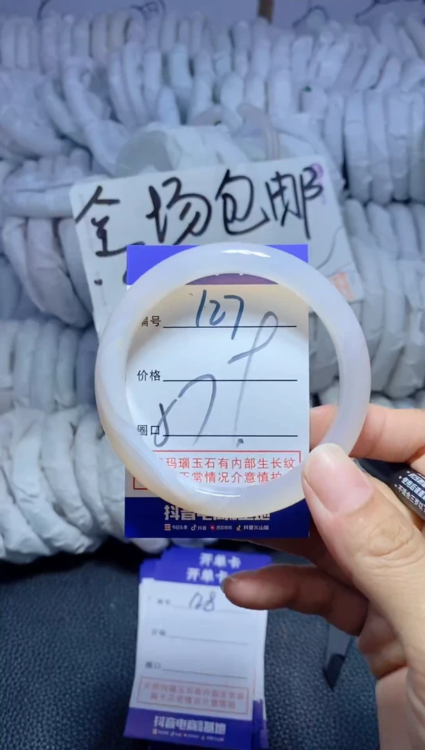 手镯玛瑙/玉髓未镶嵌127