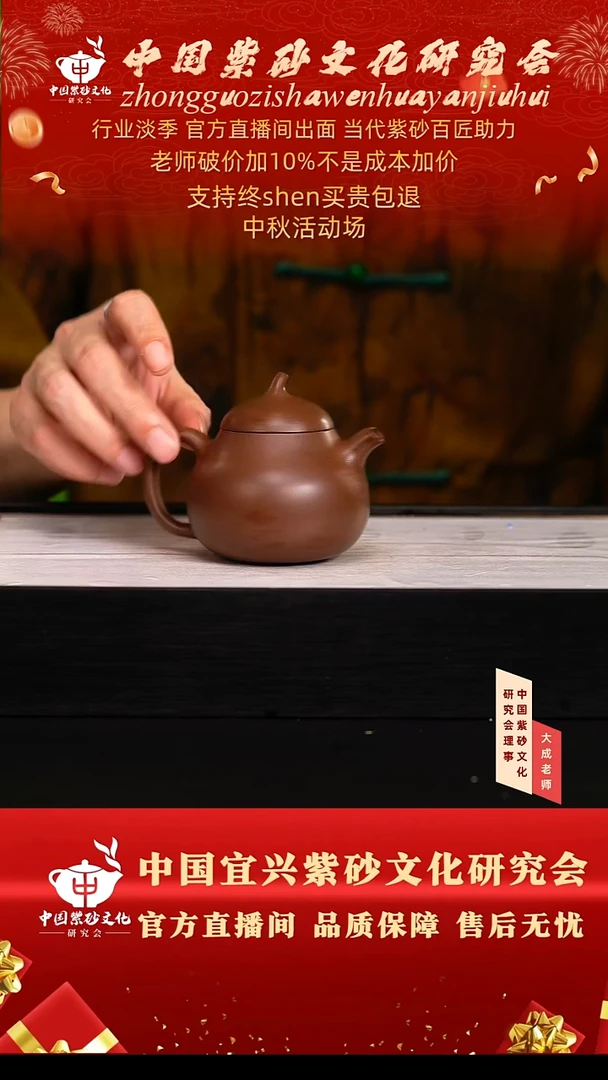 茶壶紫砂16号 85底槽清 150cc左右