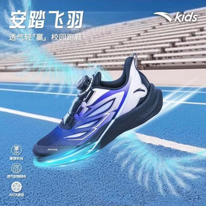 【飞羽1.0】安踏儿童男大童透气防滑轻便皮网面运动跑鞋/312535514