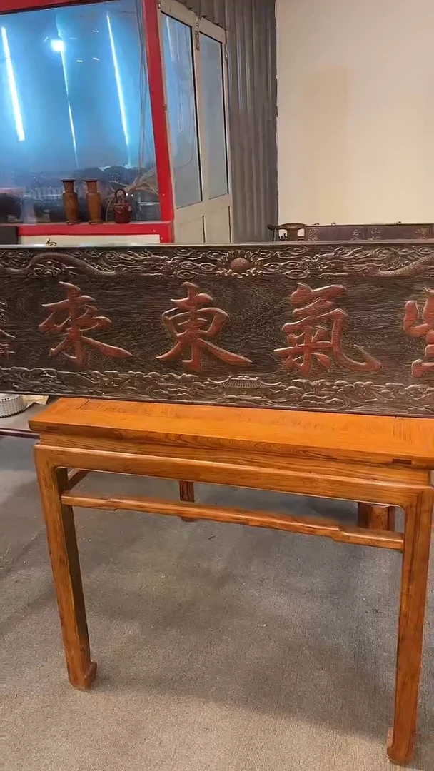 野***客紫檀紫气东来牌匾的