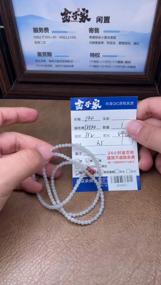 颈饰未镶嵌翡翠珠串多人-808807