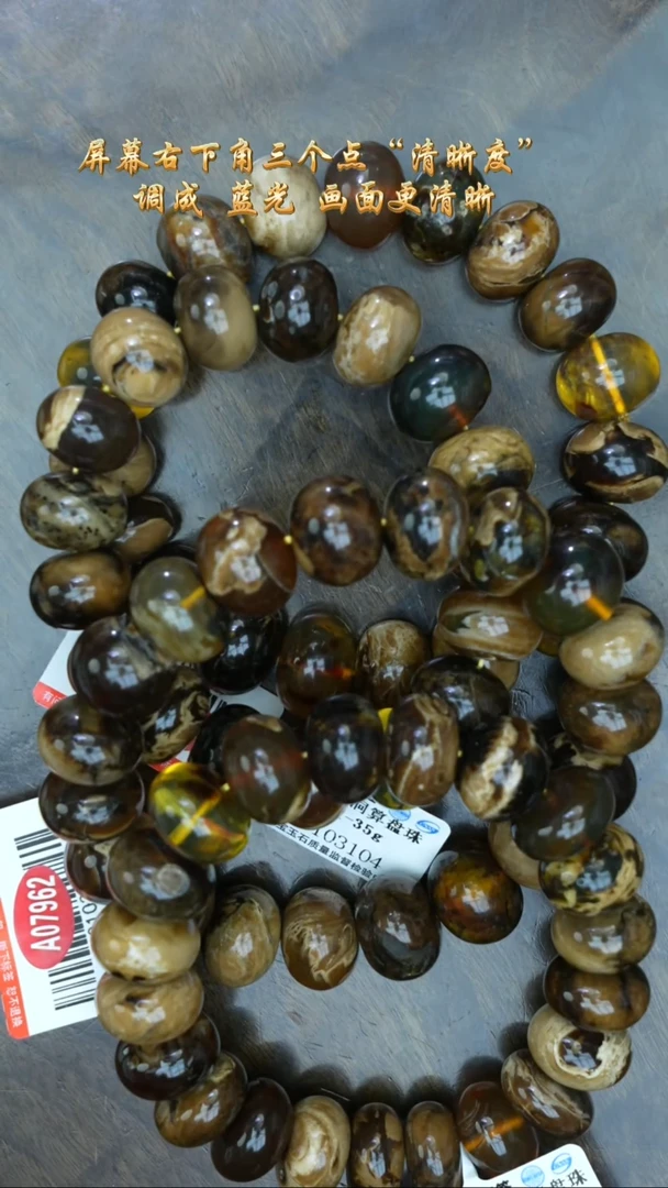 【闪购商品】琥珀裸石未镶嵌微微多宝算盘手串/多样性发其一