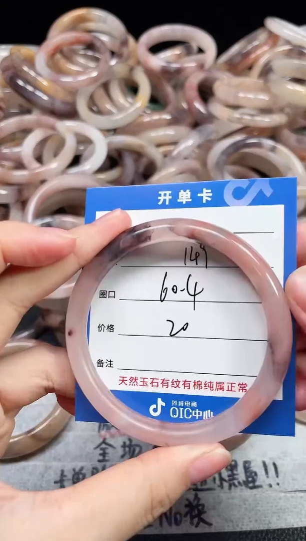 未镶嵌石英质玉手镯149