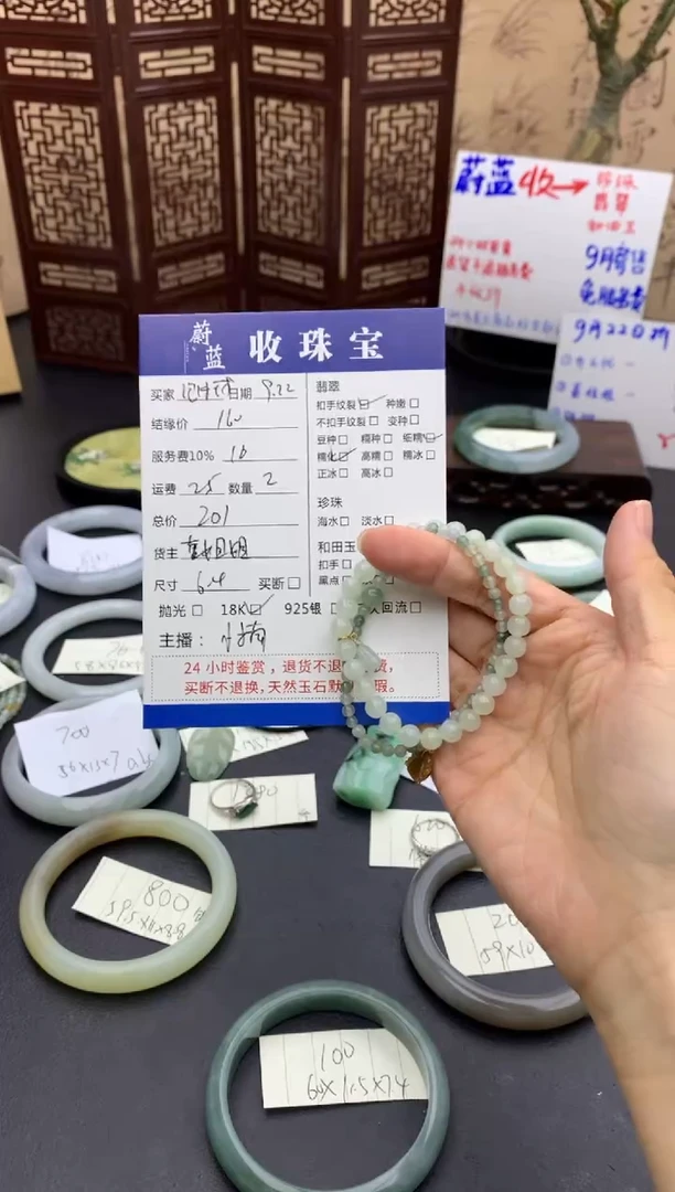 未镶嵌手链翡翠泡*球手串2件