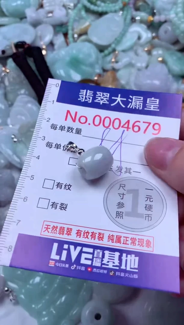 吊坠(不含链)未镶嵌翡翠4679