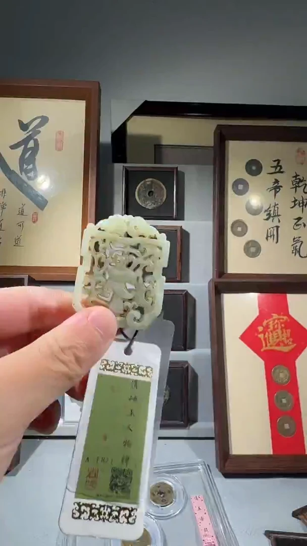 铜闻德评级 玉牌 一个
