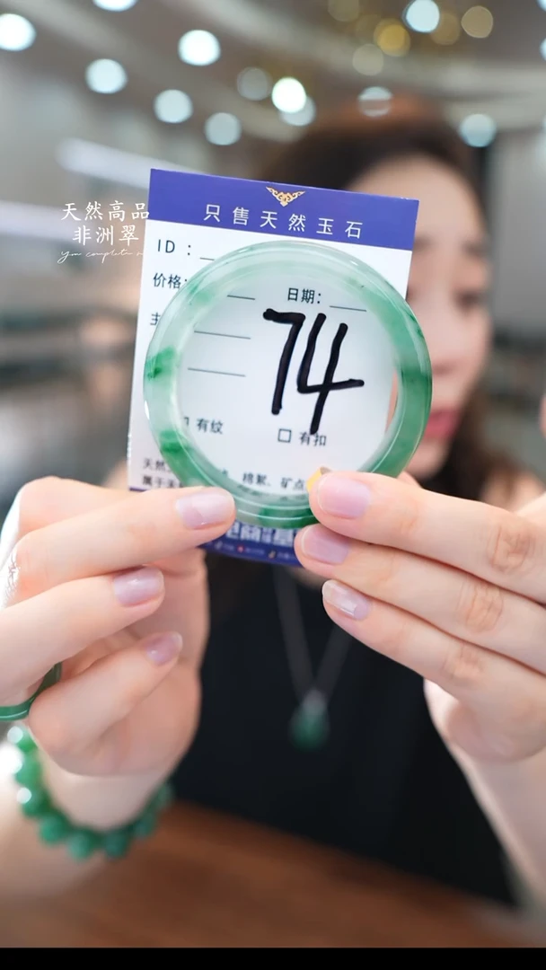 石英质玉手镯未镶嵌74