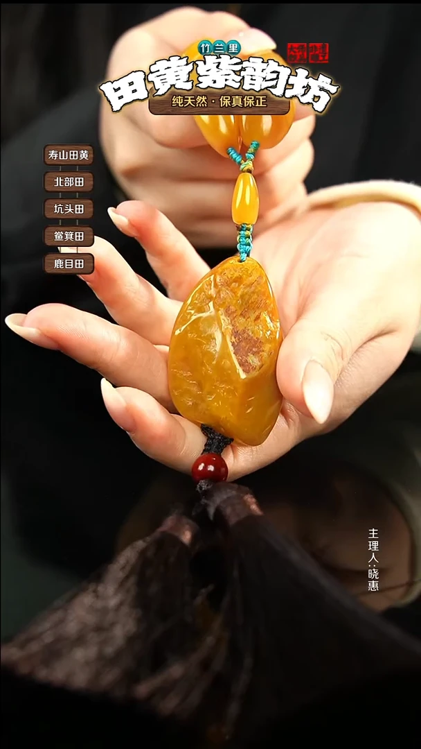 田黄石明*明北部田黄手持