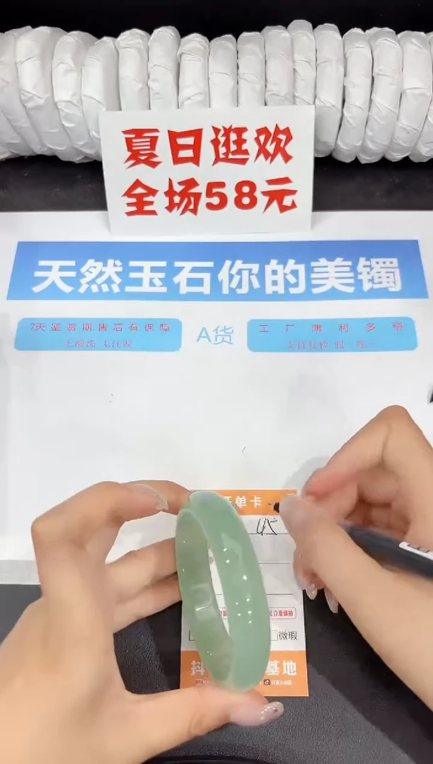 石英质玉手镯未镶嵌45-58.5