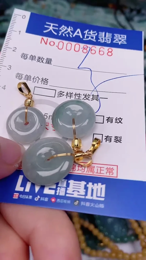 【闪购商品】翡翠颈饰未镶嵌00008668