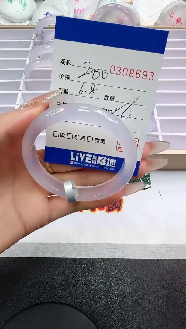 玛瑙/玉髓手镯未镶嵌8693