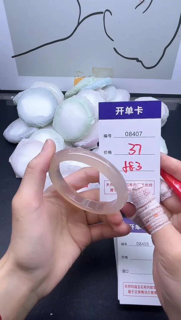手镯玛瑙/玉髓未镶嵌8407