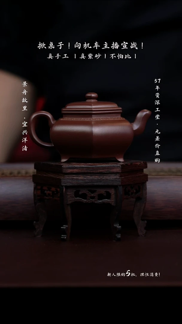 茶壶紫砂原矿手工 紫泥六方宣炉180CC