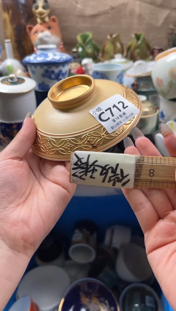 哲*回流瓷器，默认微瑕，介意慎拍C712