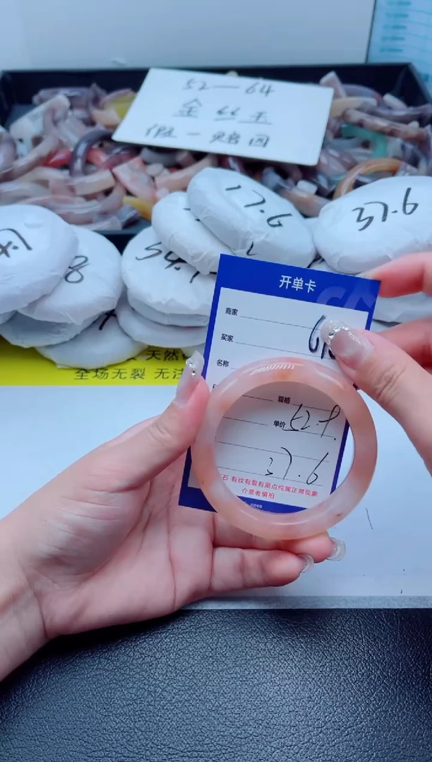 石英质玉手镯未镶嵌610-52