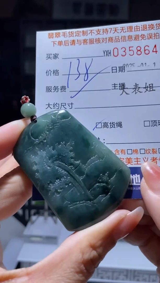 【闪购商品】定制翡翠未镶嵌翡翠358640