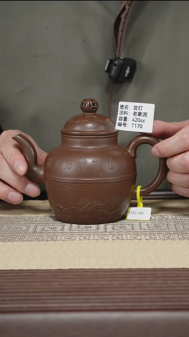 茶壶紫砂T170 老紫泥 宫灯 420cc