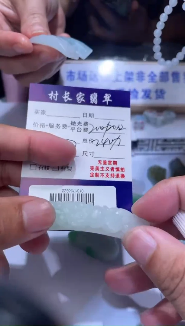 未镶嵌定制翡翠0131756822