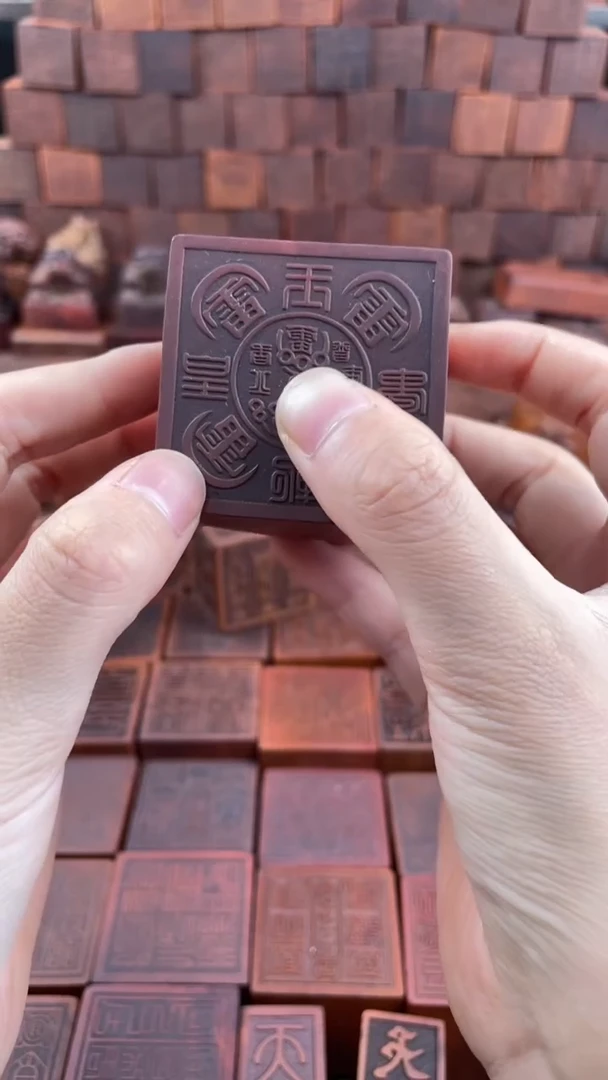 木 枣木 五雷印章+底座