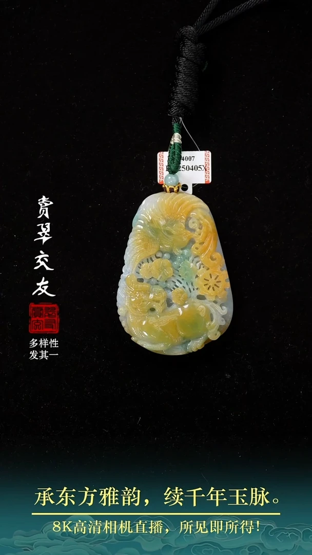 颈饰未镶嵌翡翠翡翠49