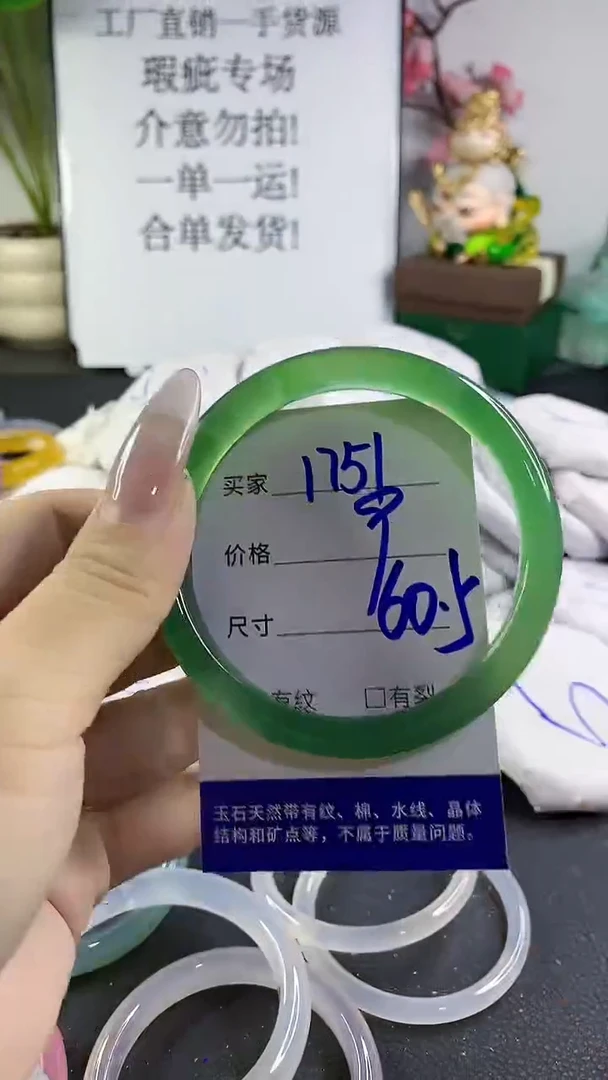 手镯玛瑙/玉髓未镶嵌1751