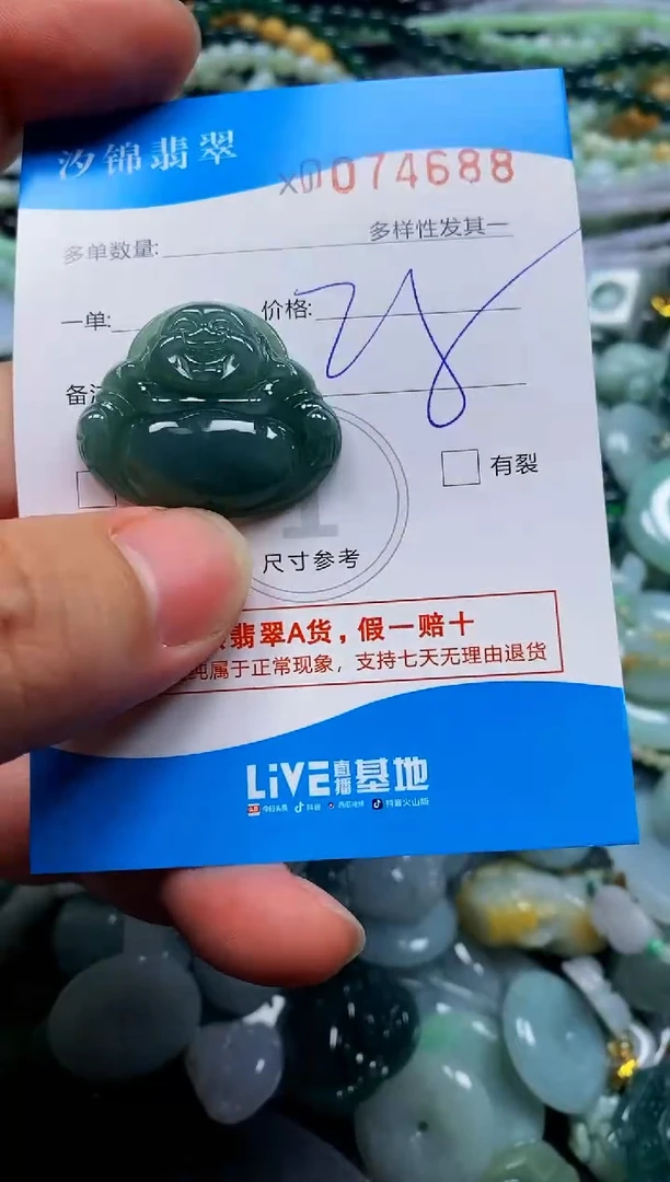 颈饰未镶嵌翡翠闪购商品0074688